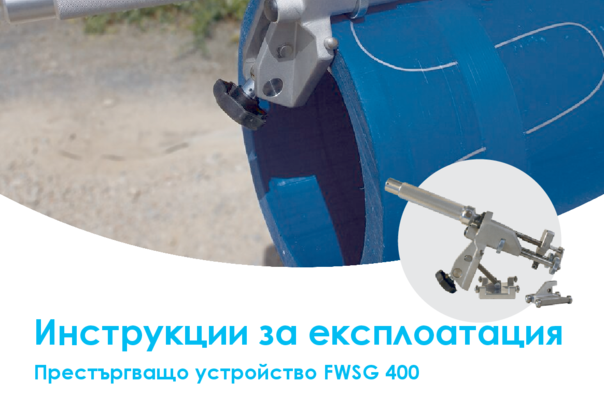 Уред за престъргване FWSG-75-400